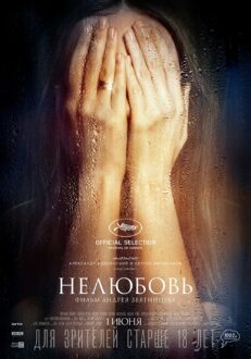 Nelyubov