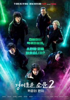 The Uncanny Counter, Sezon 1, Episodul 9