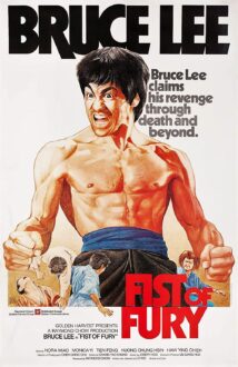 Jing wu men (1972)