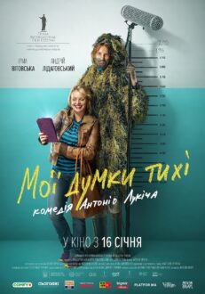 My Thoughts Are Silent (2019)