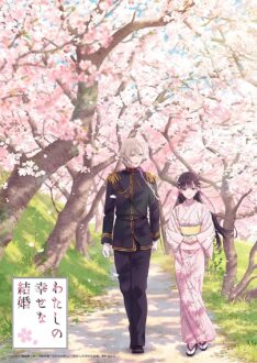 My Happy Marriage (2023)