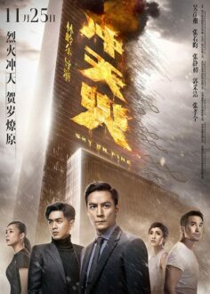 Chung tin foh (2016)