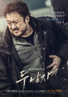 Derailed – Doo namja (2016)