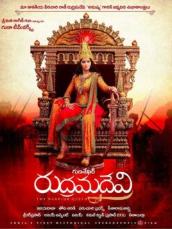Rudhramadevi (2015)