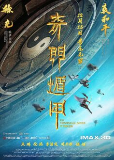 The Thousand Faces of Dunjia (2017)