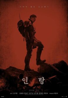 Inrang (2018)